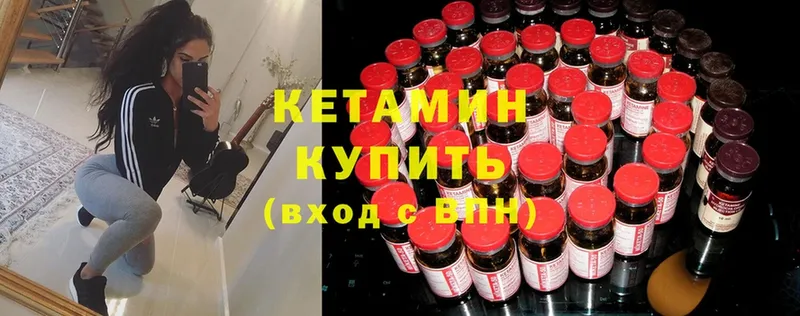 закладки  Зеленогорск  КЕТАМИН ketamine 