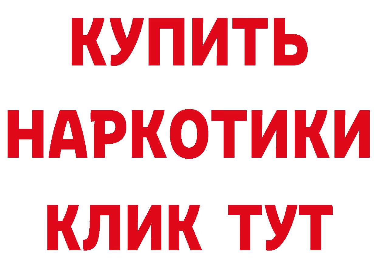 Бутират бутандиол ТОР это ОМГ ОМГ Зеленогорск