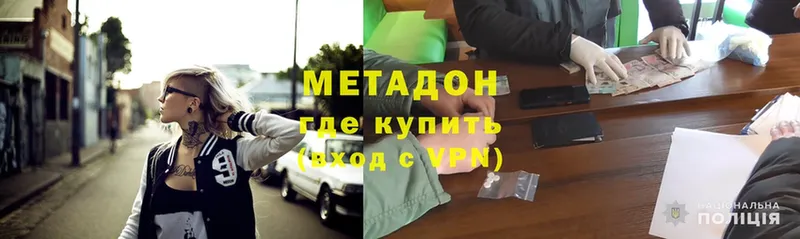 МЕТАДОН methadone  гидра зеркало  Зеленогорск 